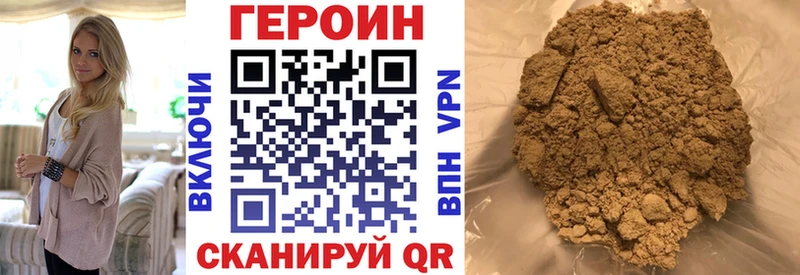 Героин VHQ  Купить закладки  Козельск 