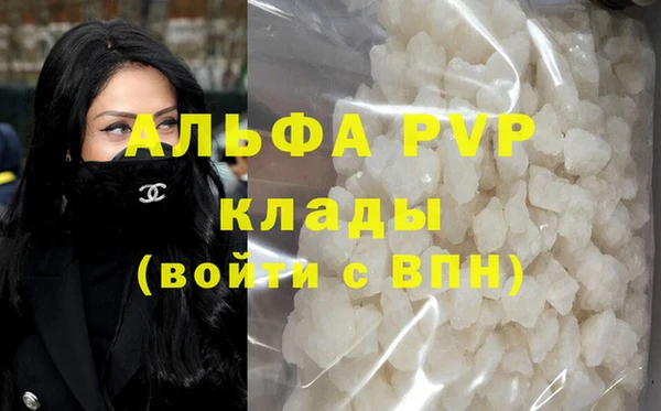 альфа пвп VHQ Михайловск