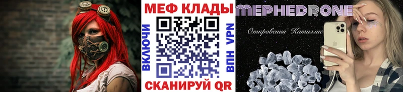 Мефедрон VHQ  Купить закладки  Козельск 